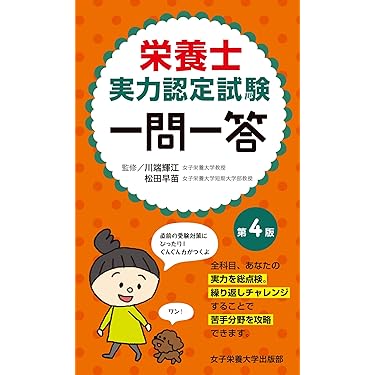 Amazon.co.jp 売れ筋ランキング: 食品・栄養学 の中で最も人気のある